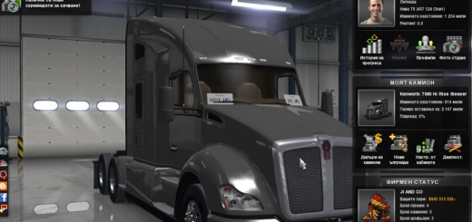 Profile for American Truck Simulator