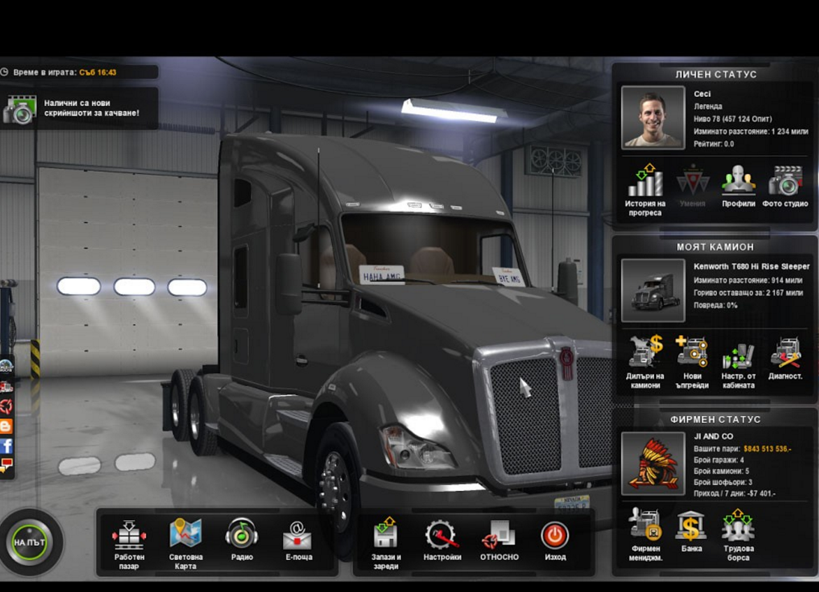 Profile for American Truck Simulator