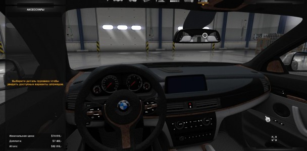 ATS BMW X6M 2015 + BambiTrailer v2.0-3